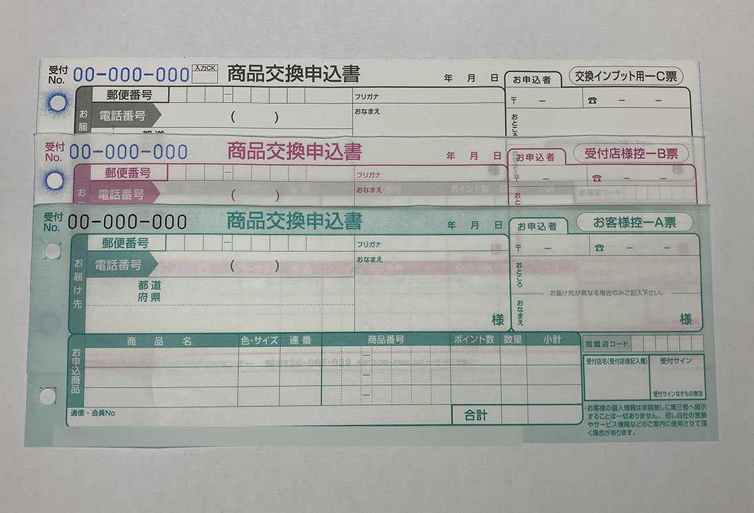 バリアブルプリント｜相互ビジネスフォーム株式会社